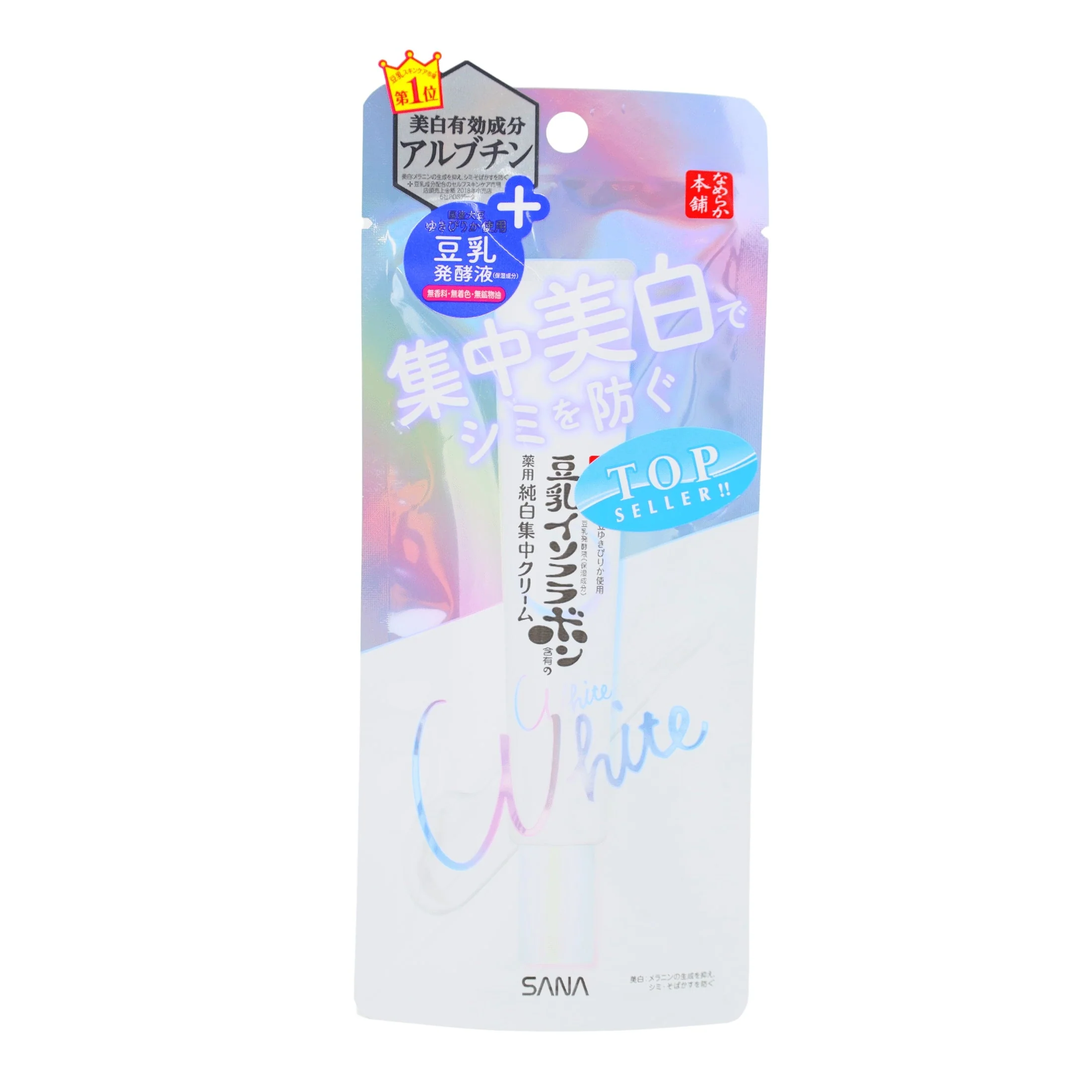 SANA NAMERAKA TUNE UP SPOTS TREATMENT CREAM 0.7OZ(19G)