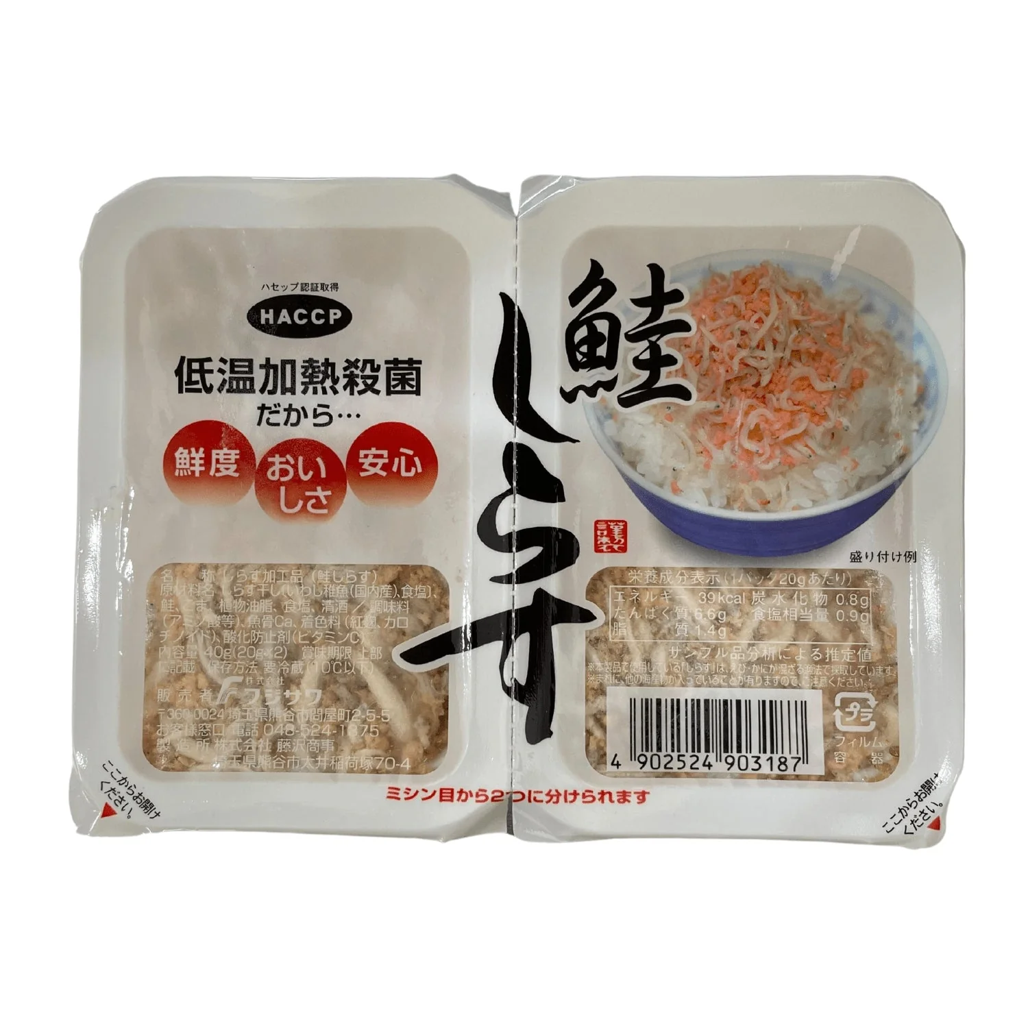 FUJISAWA SAKE SHIRASU TWIN PK