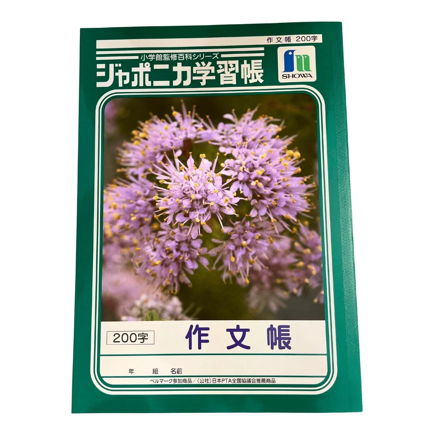 SAKUBUN 2006