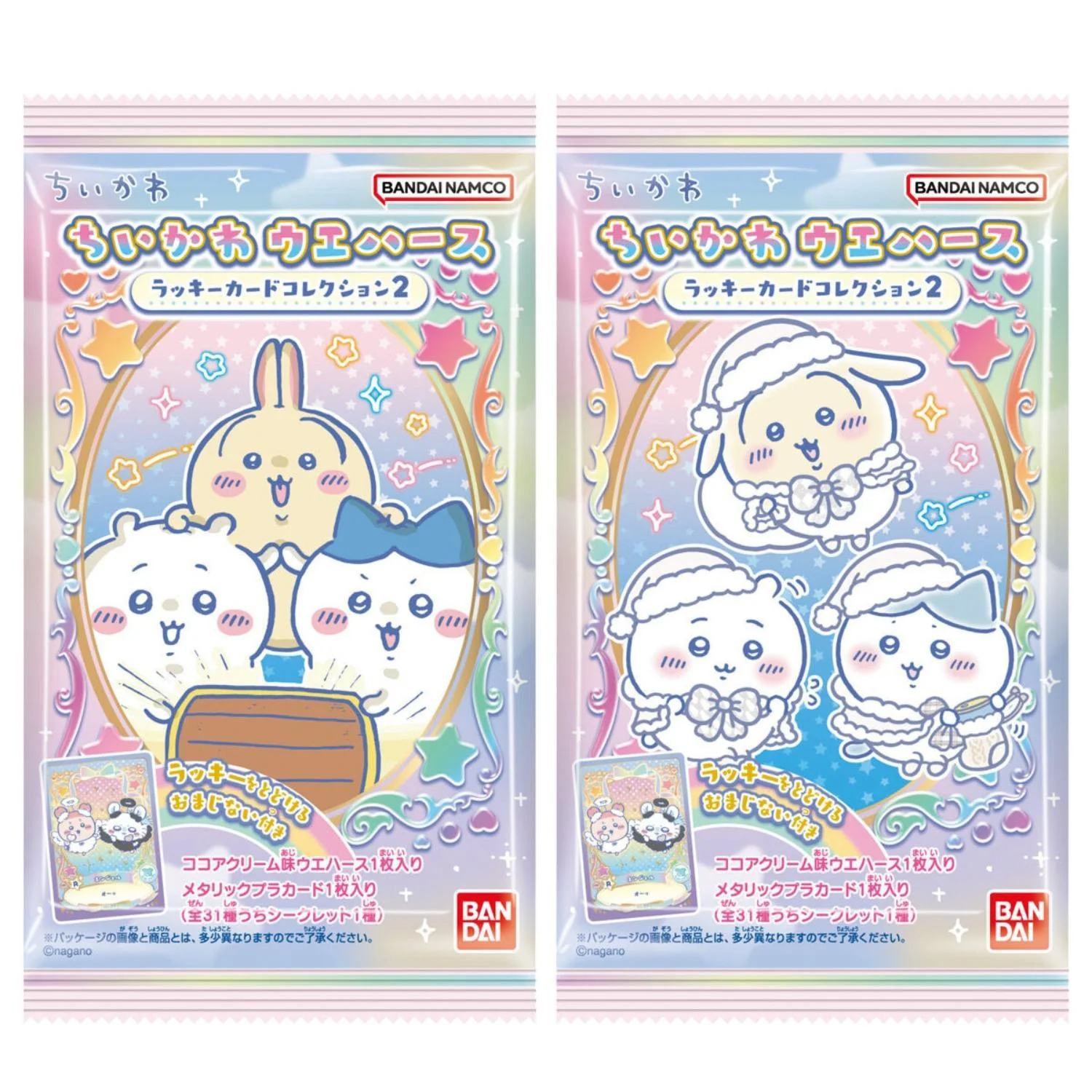 CHIIKAWA WAFER LUCKY CARD COLLECTION 2