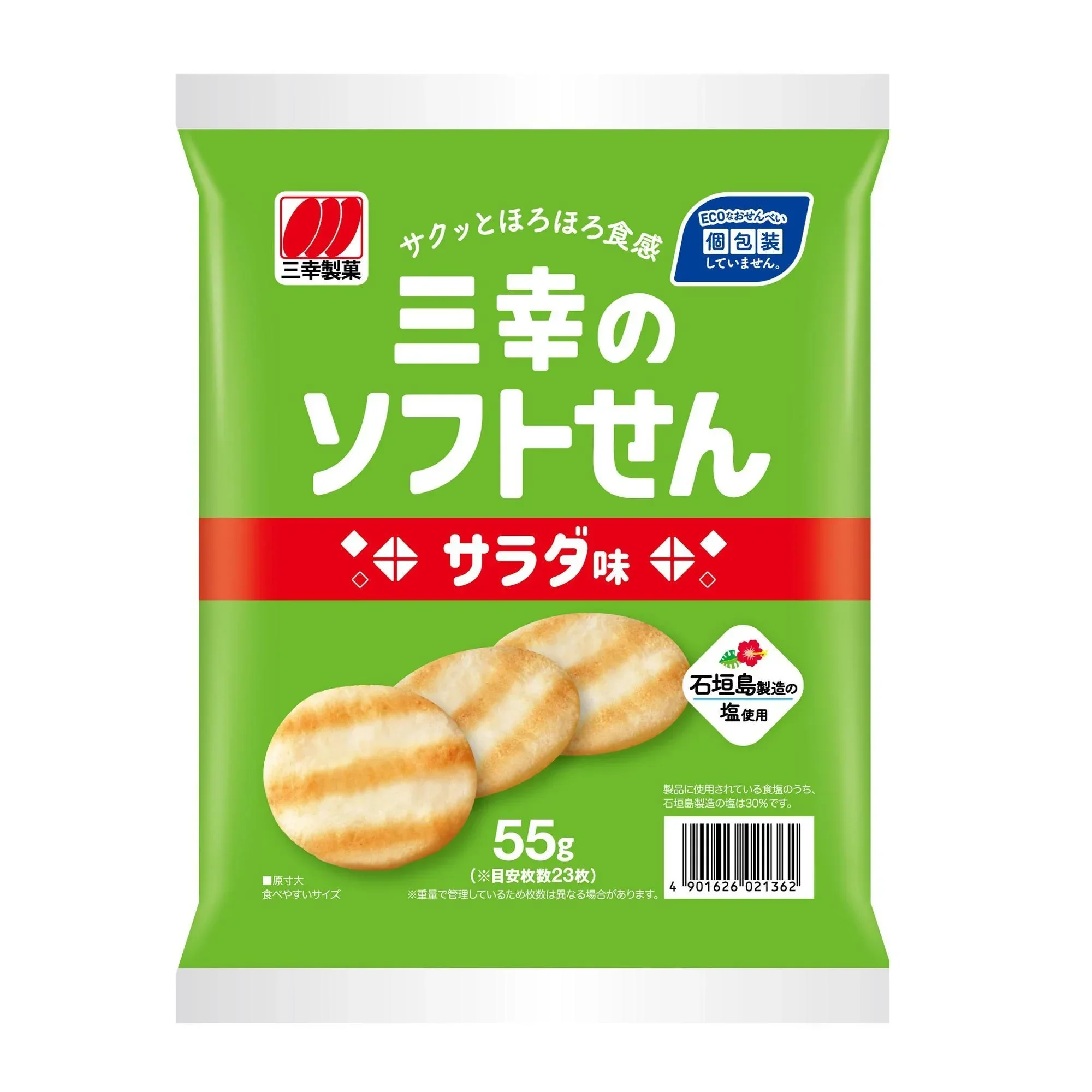 EXPIRING ON 5/26/2026 SANKO SOFTSEN SALAD 1.93 OZ