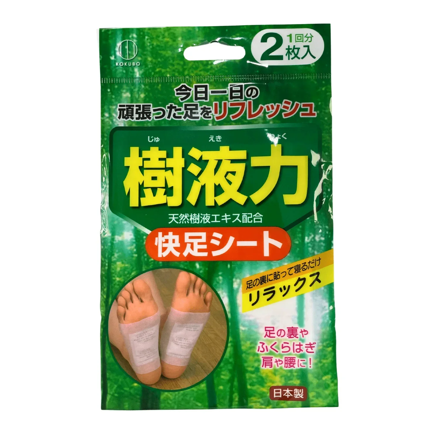 FOOT PADS - Image 2