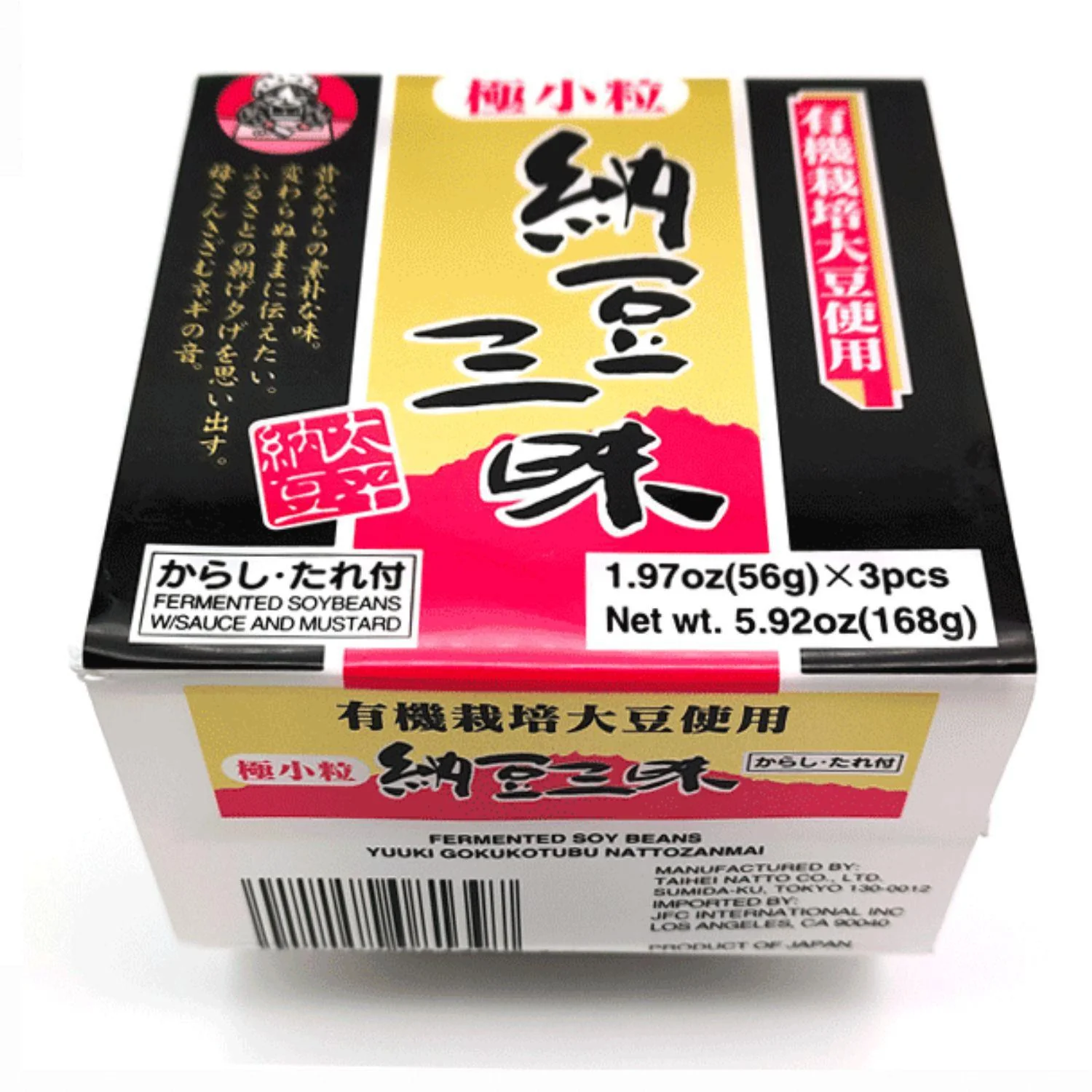 MUNOUYAKU NATTO ZANMAI 3P