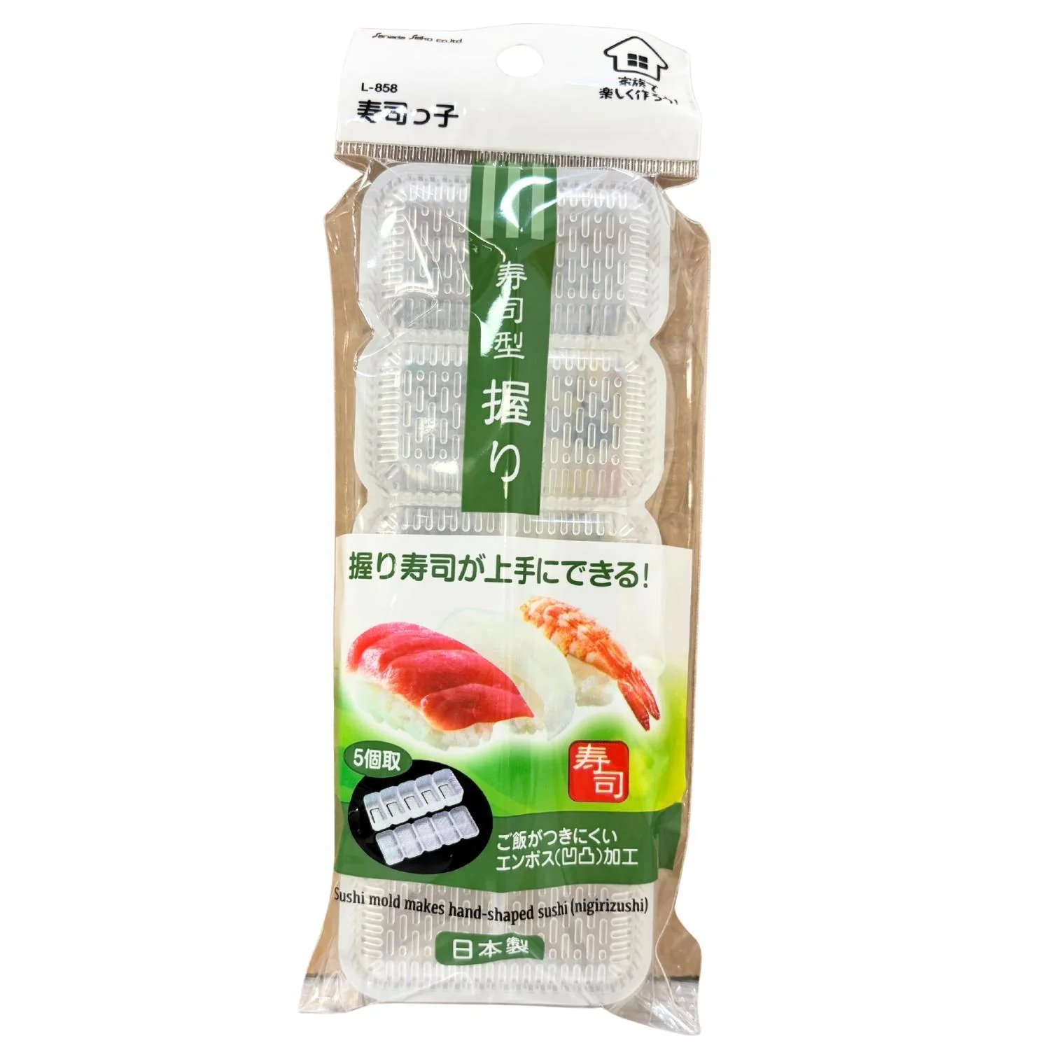 NIGIRI SUSHI RICE MOLD 8'L