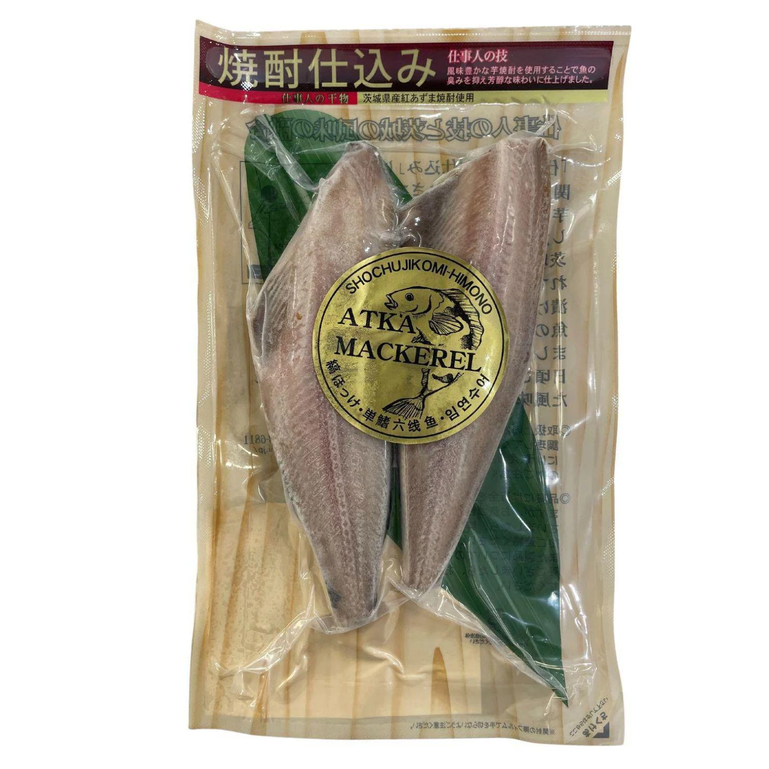ATKA MACKEREL SEASONED 2P YAJIRUSHI 7.76 OZ