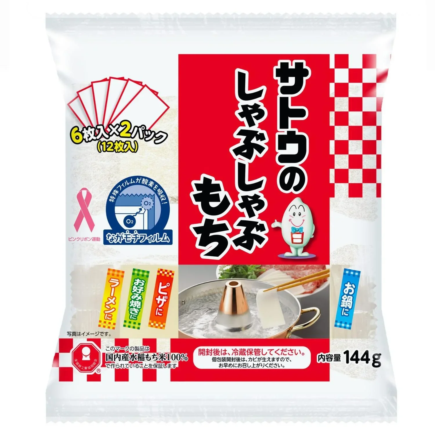 SATO SHABU SHABU MOCHI 2P