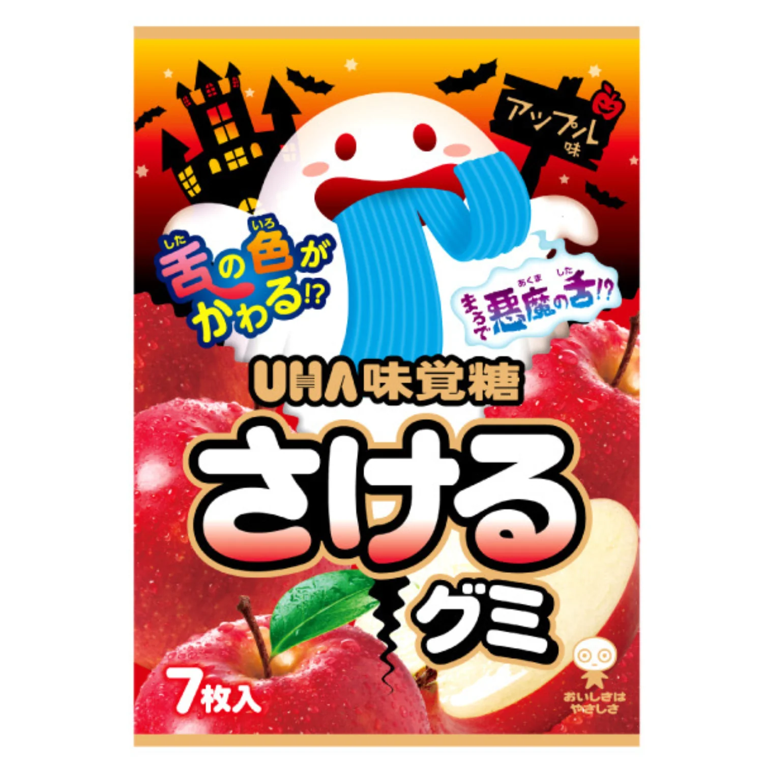 UHA SAKERU GUMMY HALLOWEEN APPLE