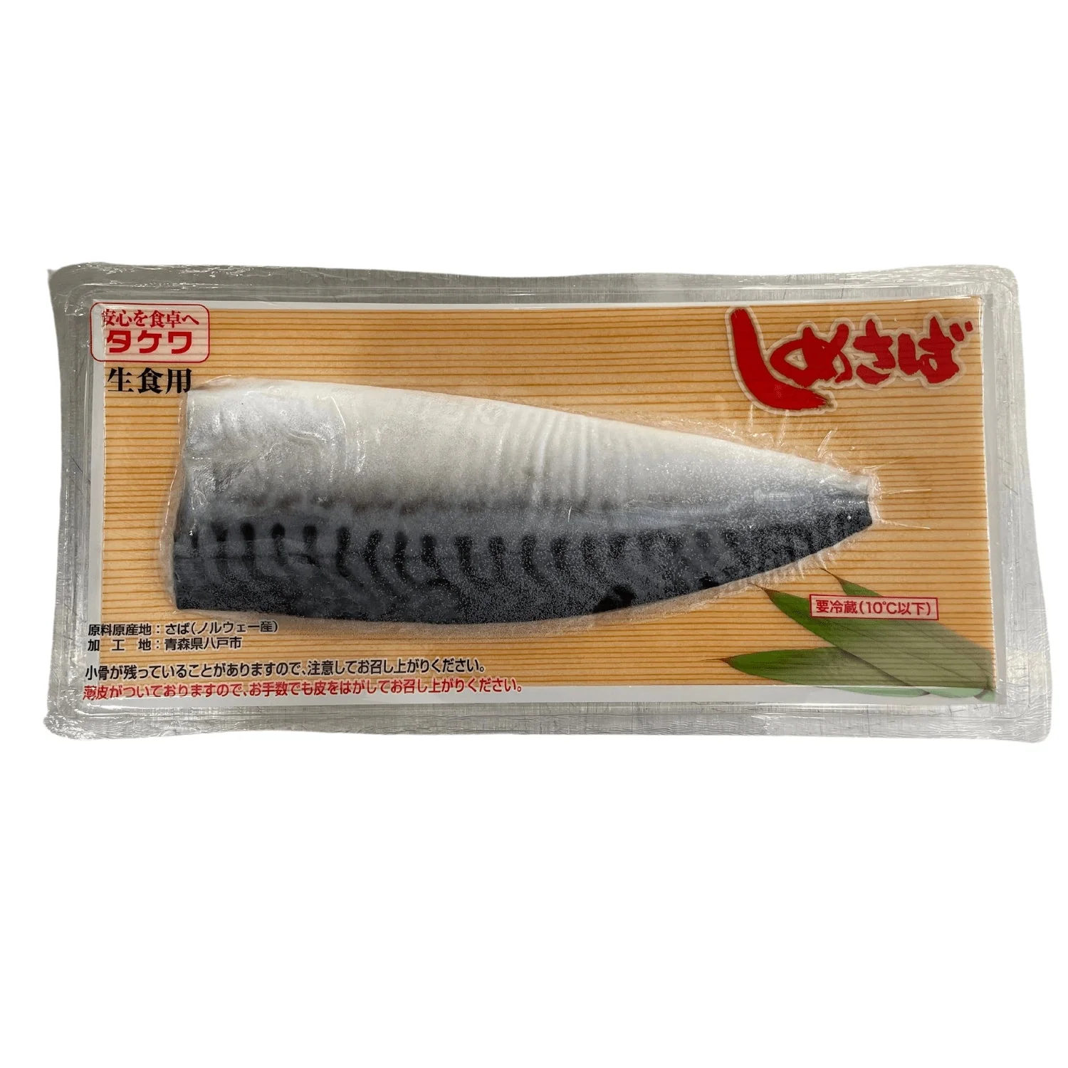 TAKEWA SHIME SABA (L)
